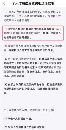 蚂蚁借呗是否上征信？了解借呗征信影响，维护个人信用健康