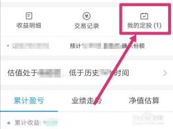 支付宝提现要多久？掌握基金提现规则与时间