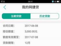 农行网捷贷申请被拒的原因揭秘：综合信用评分不足，等待再试或改善征信与还款能力