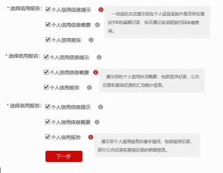 征信中心个人信用查询指南：线上查询与线下查询详解