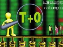 科创板目前是T+1交易制度，未来可能实施T+0交易