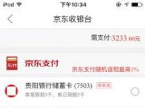 京东白条利息怎么算？详解白条取现的利息及手续费计算方法
