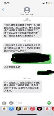 分期乐逾期多久会被打电话催收？逾期一天不会打但时间久了会有风险