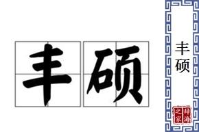 光彩夺目的近义词解析：探寻璀璨夺目同义词，丰富你的语言表达