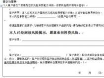 建行乾元理财产品亏损可能性分析：低风险与投资策略