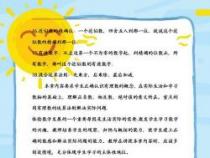 整式的加减教案：深入理解与实际应用