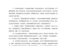 大学运动会通讯稿：热血青春，见证荣耀时刻！