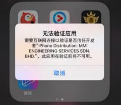 苹果手机怎么信任软件：非APP STORE下载应用的信任设置指南