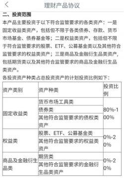 净值型和非净值型理财的区别：流动性、风险与收益的差异