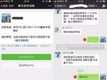 微信封号规则再升级：恶意违规行为将遭严惩，保障平台安全新举措