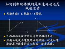 平均加速度：理解物体速度变化的快慢