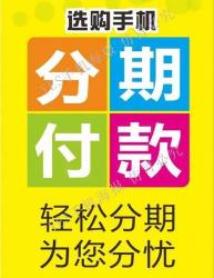 苹果专卖店可以分期购买吗？了解苹果官方直营店的分期政策