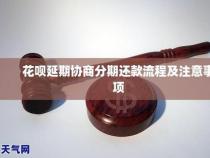 花呗分期买手机流程：便捷购机体验指南