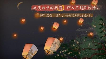 春夜洛城闻笛：李白笔下的思乡之情，一曲笛音动人心弦