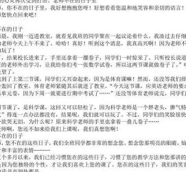 作文我的老师：黄老师，那年初二的美好回忆