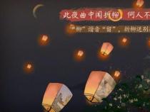 春夜洛城闻笛：李白笔下的思乡之情，一曲笛音动人心弦