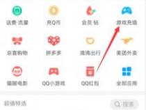 qb可以转给别人吗？QQ平台上Q币转移的两种方法