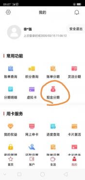 急需两万块钱怎么办：招商、兴业、中信的信用卡专项现金分期业务助你解决资金难题