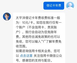 交通银行开通短信提醒服务：大额免费，小额需付费，申请方法多样