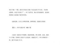 自我介绍作文600字：我的成长与梦想之路