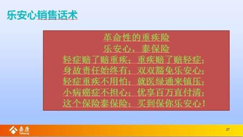 泰康保险公司是传销吗？深度解析其经营模式与靠谱性