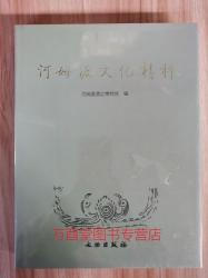 谷粒阅读：探寻中华文明的璀璨之源，领略河姆渡文化的千年魅力