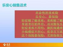 泰康保险公司是传销吗？深度解析其经营模式与靠谱性