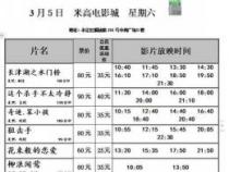 取票时发现学生证次数用尽？轻松转为成人票购买新指南