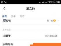 借贷宝上征信吗：了解借贷宝如何影响你的信用记录