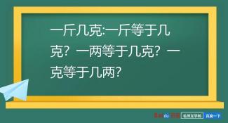 1oz等于多少克？详细解读盎司与克的换算关系