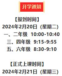 河北省开学时间一览：2021年各地市中小学及幼儿园开学安排详解