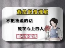 让他说完，爱的叮咛无需屏蔽