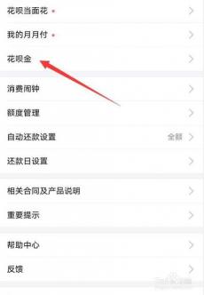 花呗提额任务在哪里？如何找到并提升花呗额度