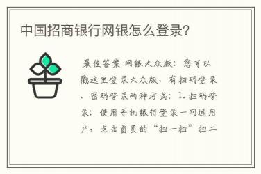 招商银行专业版网银登录指南：步骤详解与操作指导