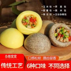 五谷杂粮窝窝头：健康美食，营养又美味