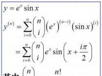 e的x次方求导：揭秘其导数背后的数学奥秘