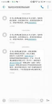 马上金融不还款会怎样？罚息、征信不良记录、无法再次借款，甚至资产被冻结