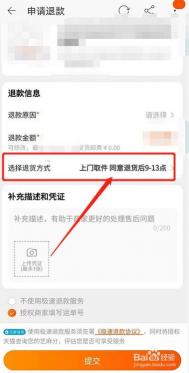 淘宝运费险怎么退：卖家和买家的取消方法与步骤解析
