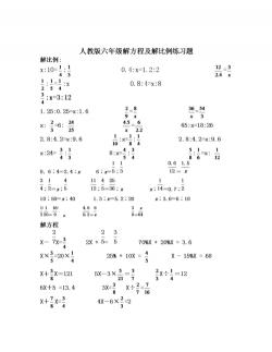 解比例应用题：从基础到实践，轻松掌握比例计算技巧