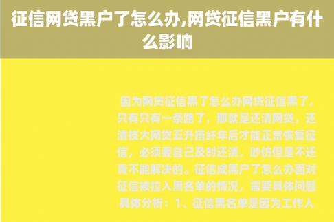 网贷申请很频繁的后果：影响个人征信和贷款审批