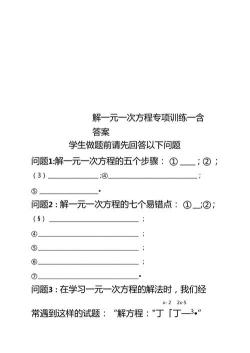 七年级学生必练：一元一次方程题，轻松掌握解题技巧！