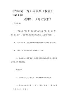 《桑茶坑道中》阅读答案解析：感受古诗中的自然与和谐