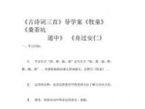 《桑茶坑道中》阅读答案解析：感受古诗中的自然与和谐