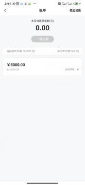 小象优品上不上征信？使用时需注意保护个人信用