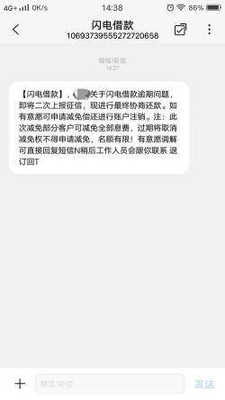 0755是哪里的催款电话