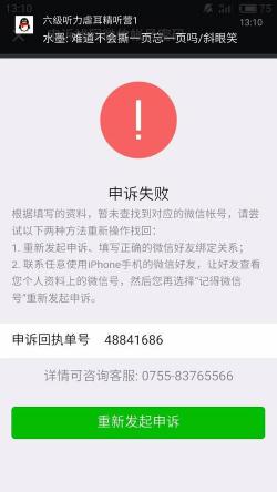 京东白条冻结解冻指南：还清欠款并修复受损信用