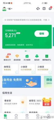 360借条一般可以借多少？综合资信条件与额度限制解析