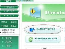 农业银行K宝：保障网银交易安全的USB-KEY