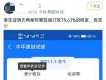 天弘基金分红，我的余额宝多了一笔钱