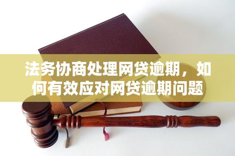 如何有效投诉网贷催收：详细步骤与建议